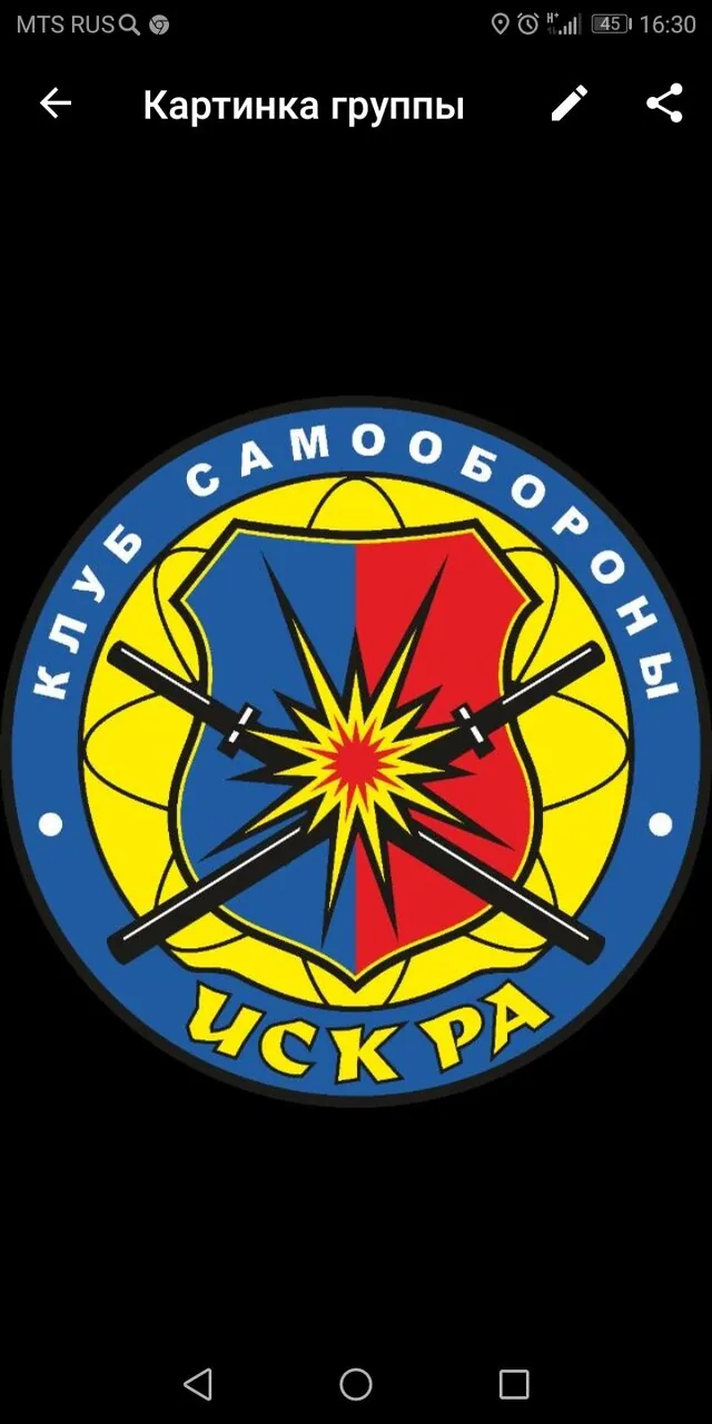 Искра