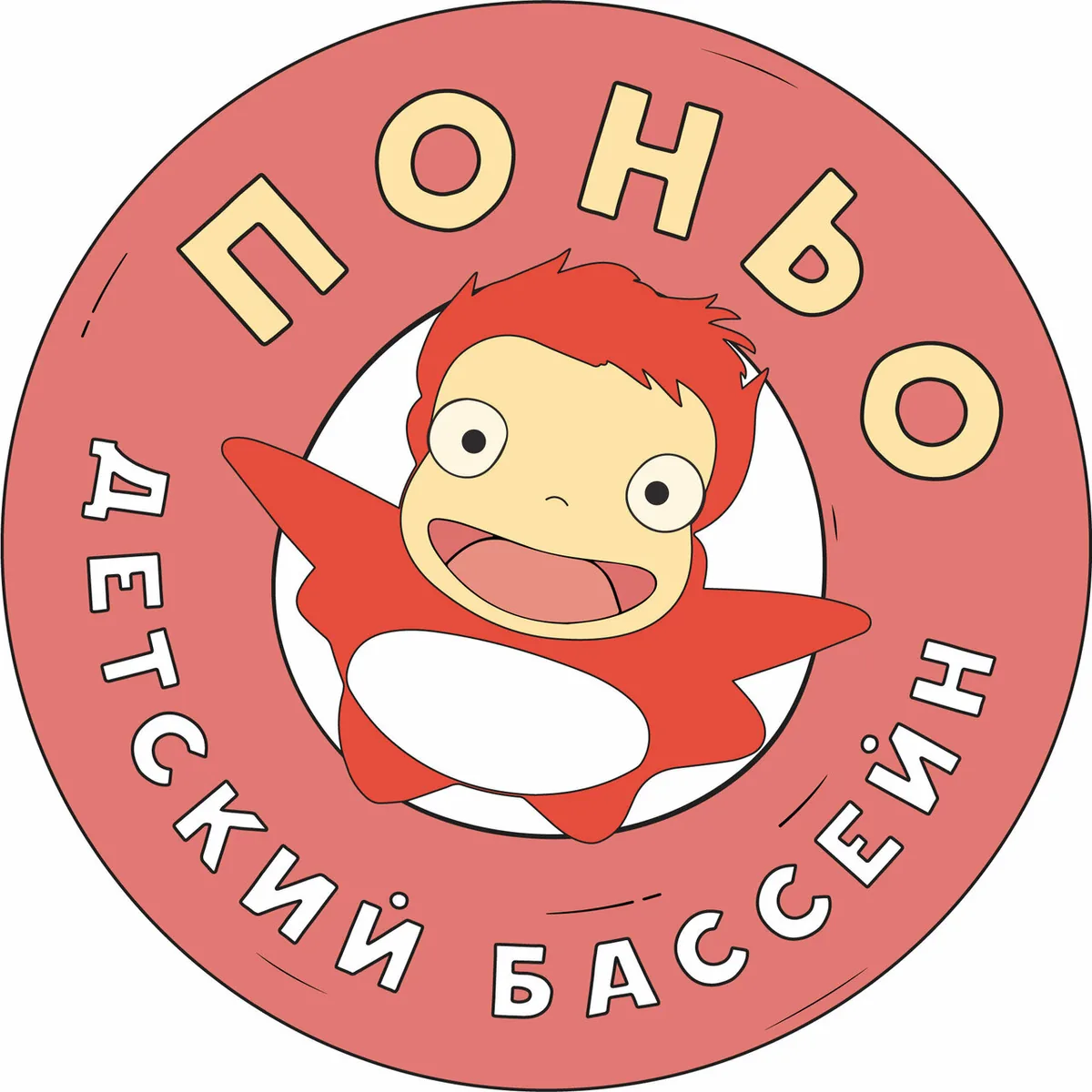 Поньо