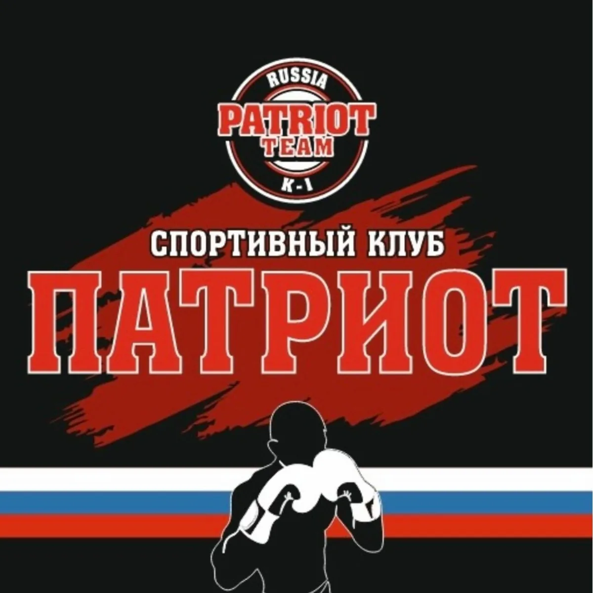 Патриот на ул. Беляева, 26ВРостов-на-Дону