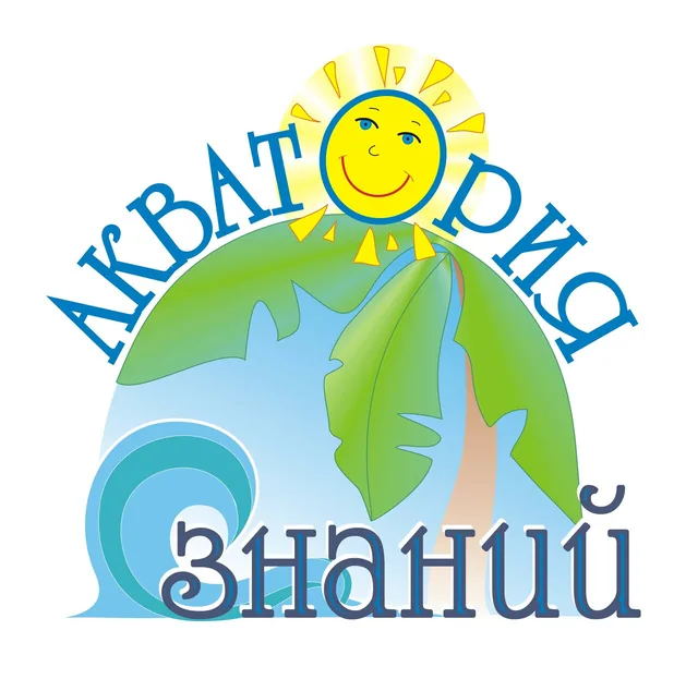 Акватория Знаний