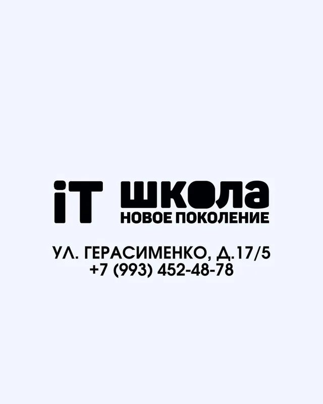 It-школа Новое поколение на просп. Михаила Нагибина, 31/4 — фото 3