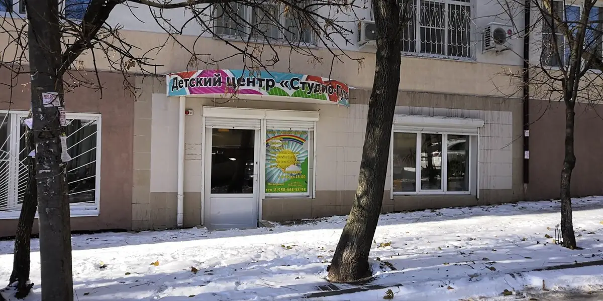 Студио-Пупс