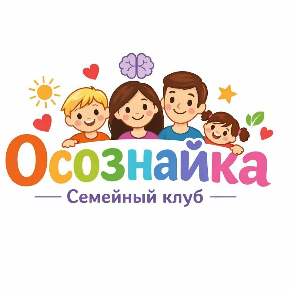 Осознайка