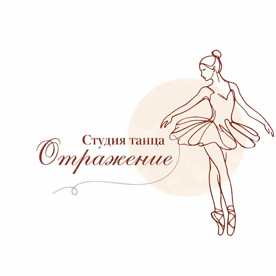Отражение