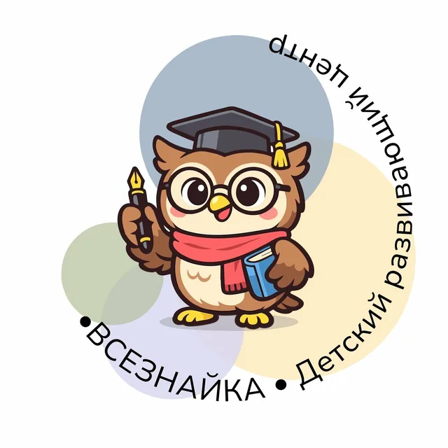 Всезнайка