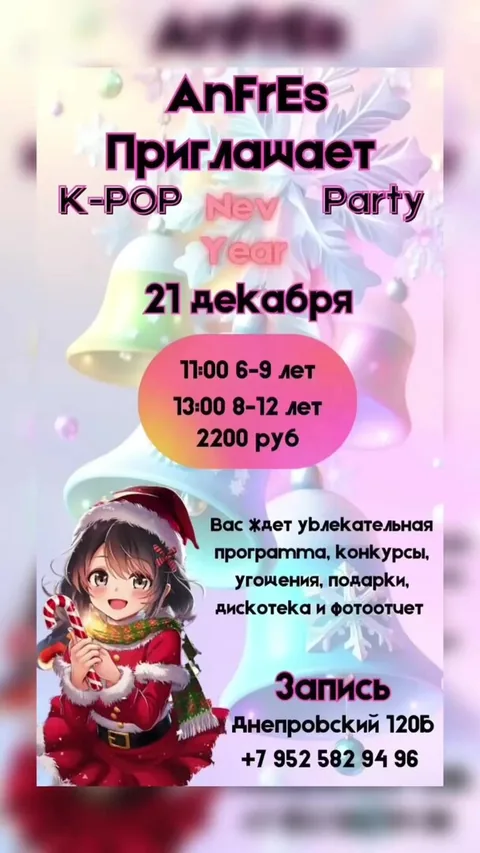 Языковой центр Anfres — фото 3