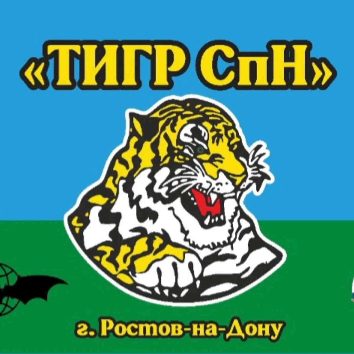 СК Тигр СПН