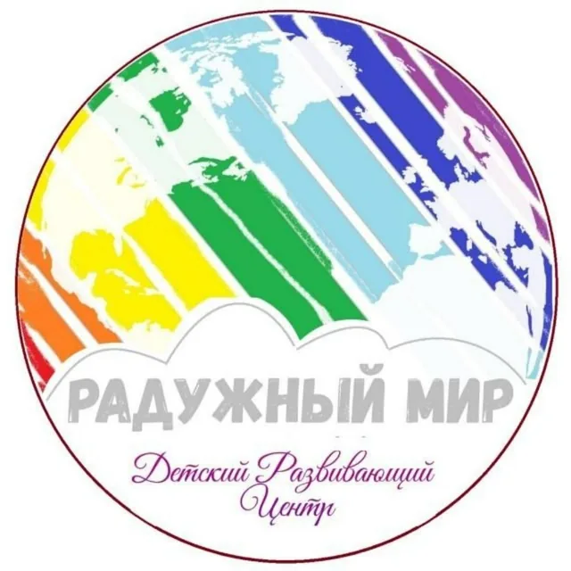 Радужный Мир