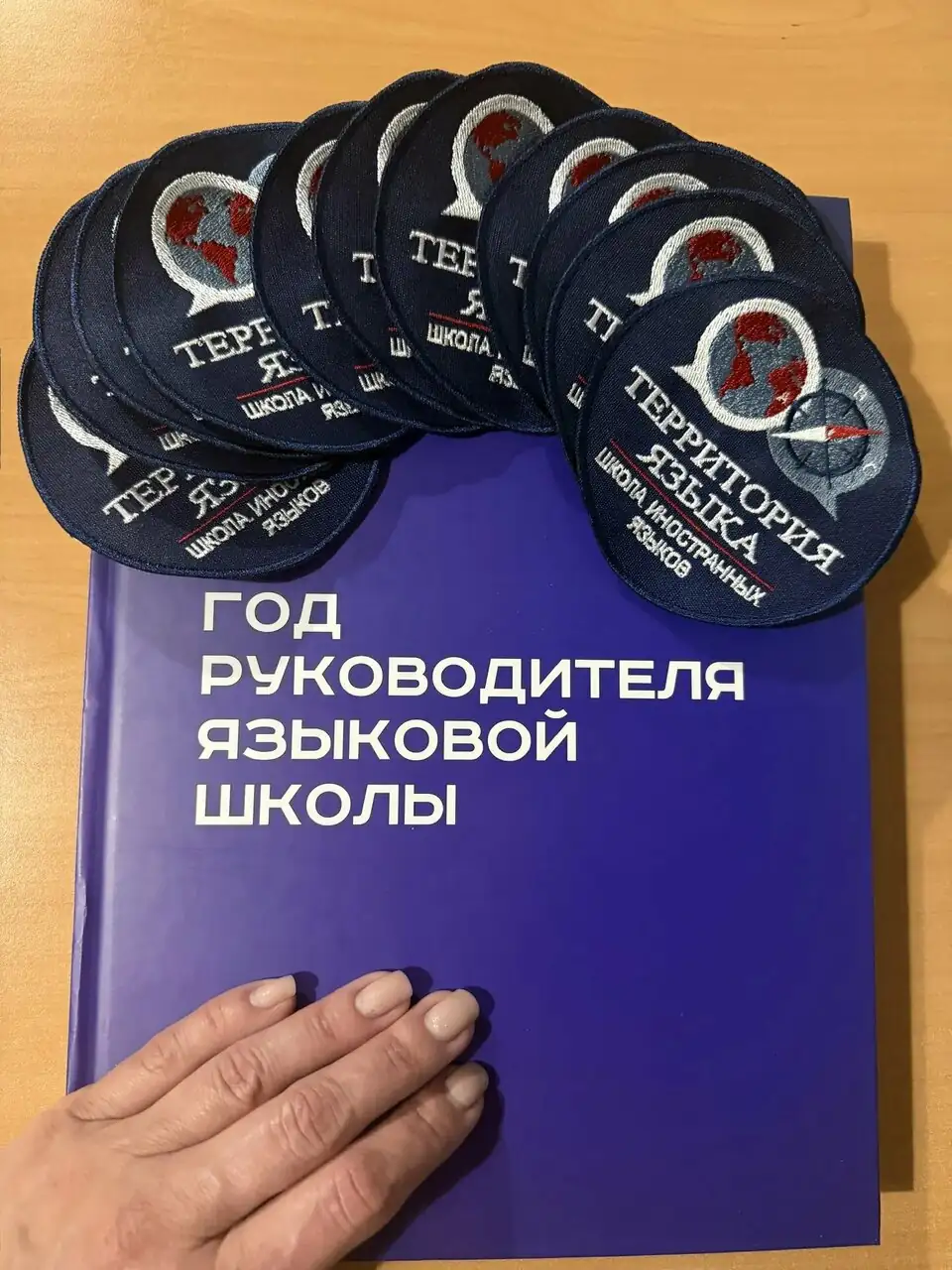 Территория языка — фото 2