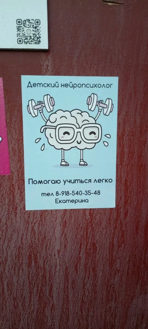 Детский нейропсихолог Екатерина Бочкова — фото 2