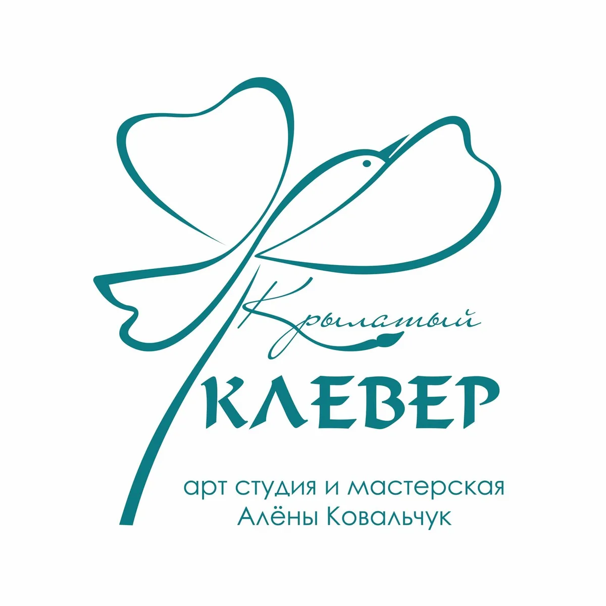 Крылатый Клевер — фото 1
