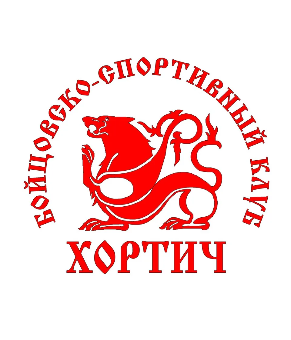 Хортич