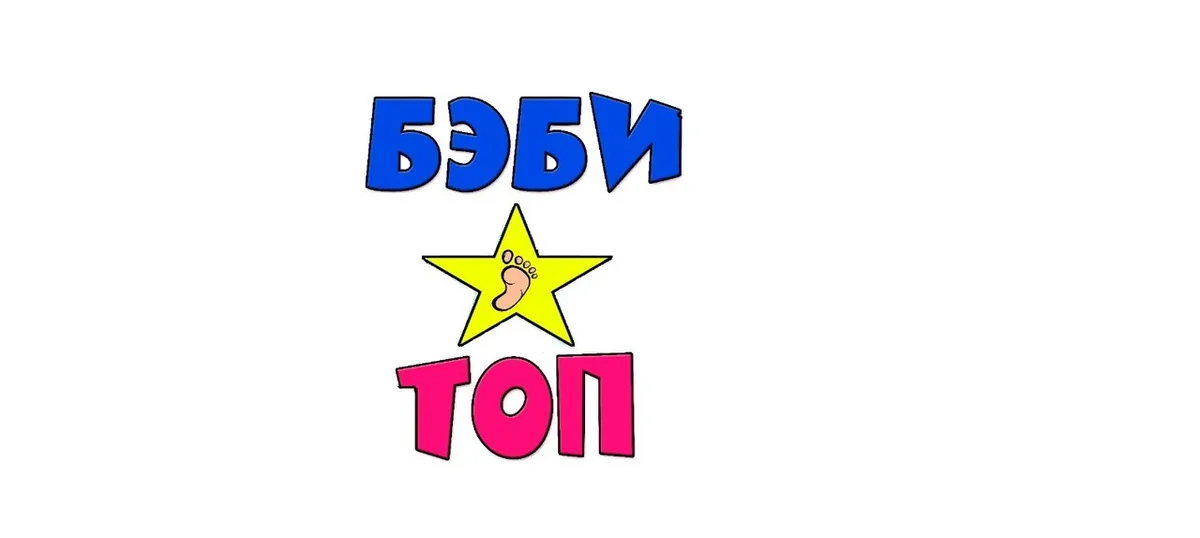 Бэби топ