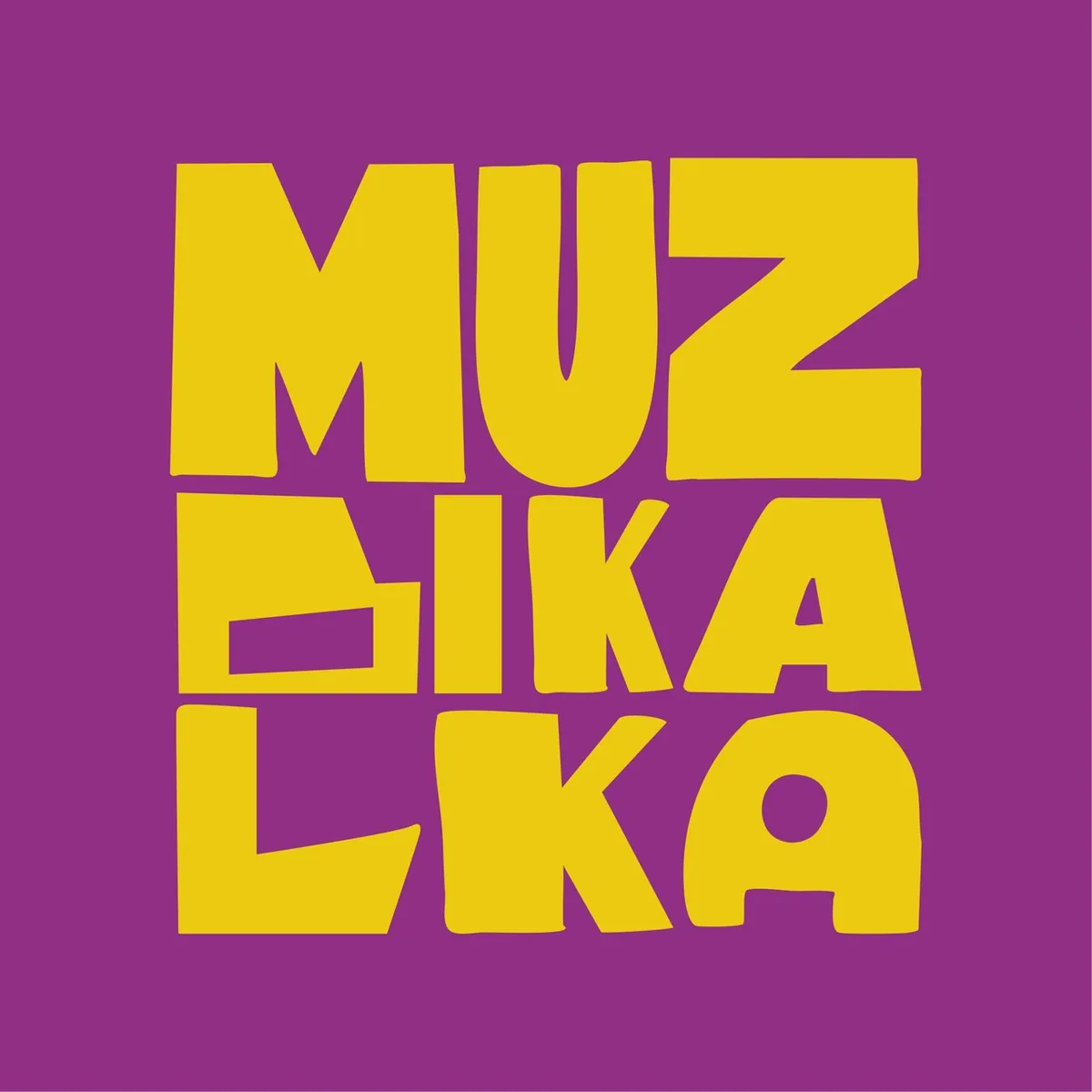 Музыкалка